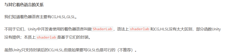 chapter2 Unity Shader概述